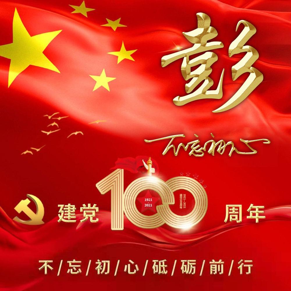 瞳术使用者
